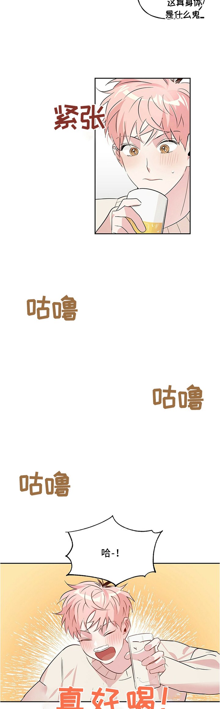 第33章：傲娇