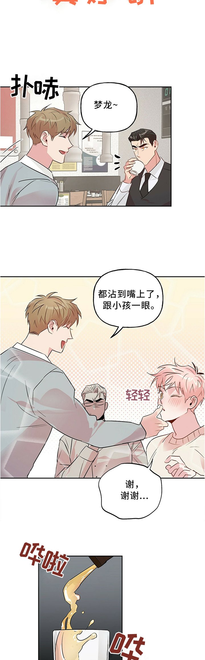 第33章：傲娇