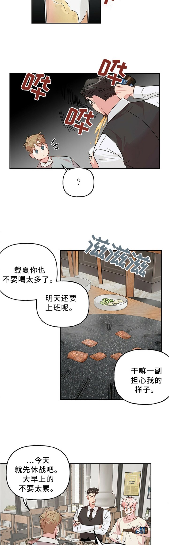 第33章：傲娇