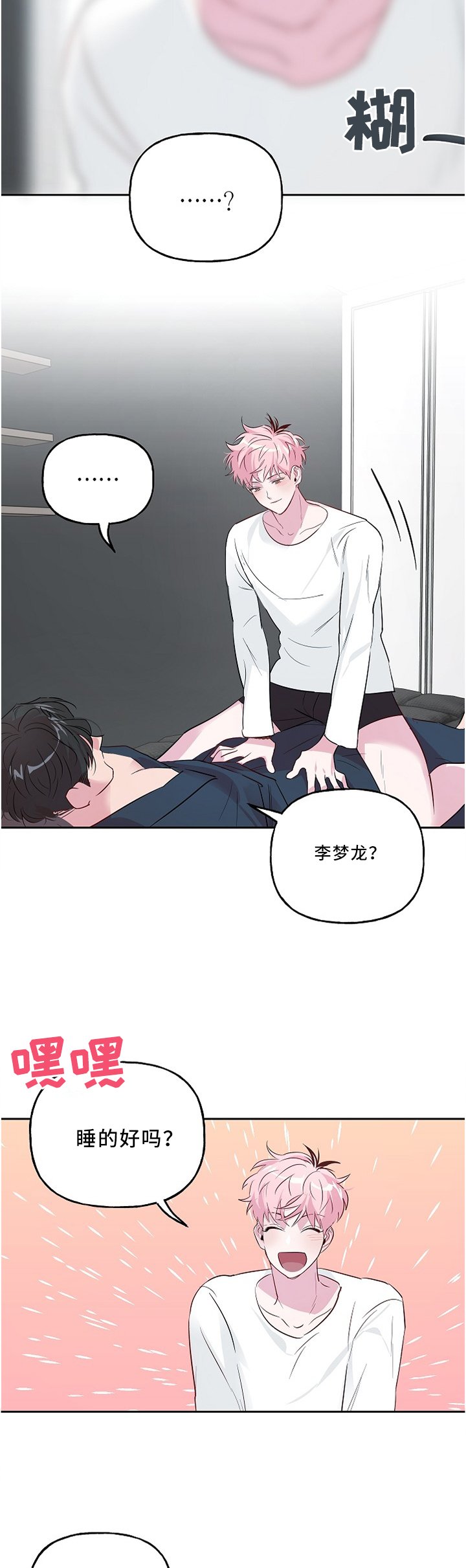 第34章：我酒醒了
