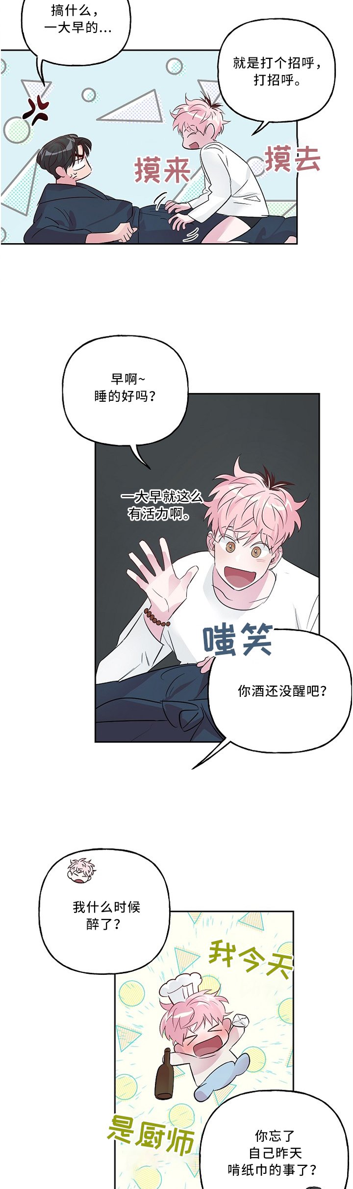 第34章：我酒醒了