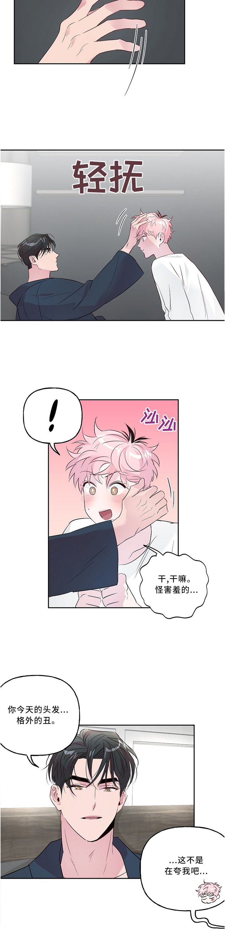 第34章：我酒醒了