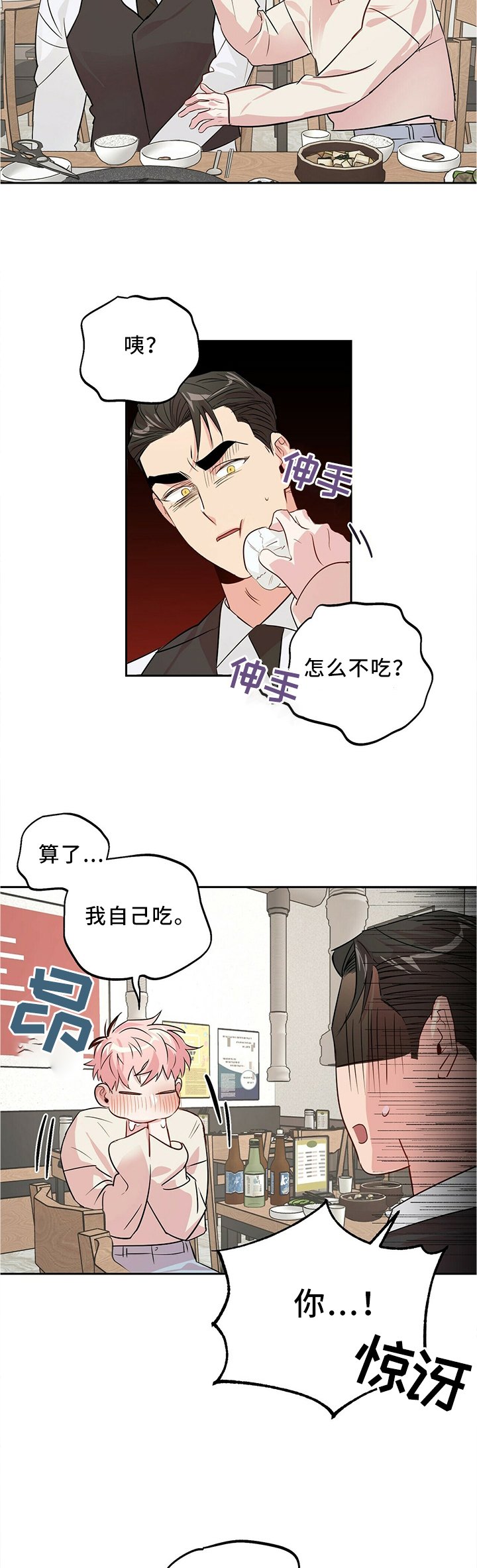第34章：我酒醒了