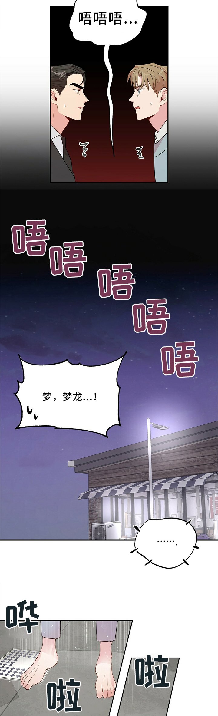 第34章：我酒醒了