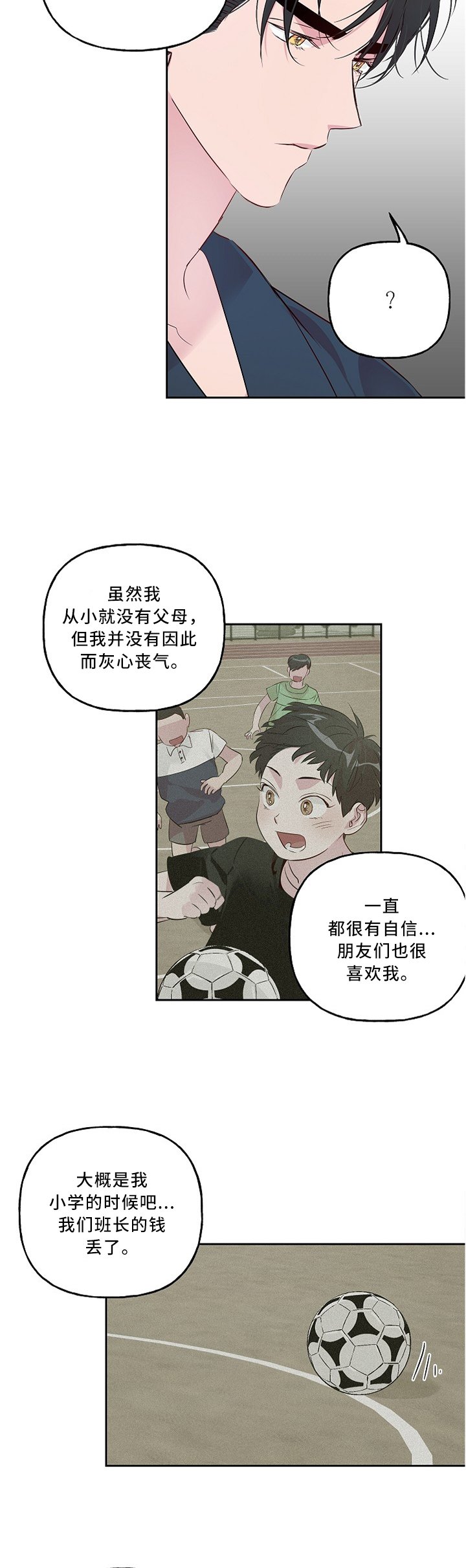 第35章：不要讨厌我