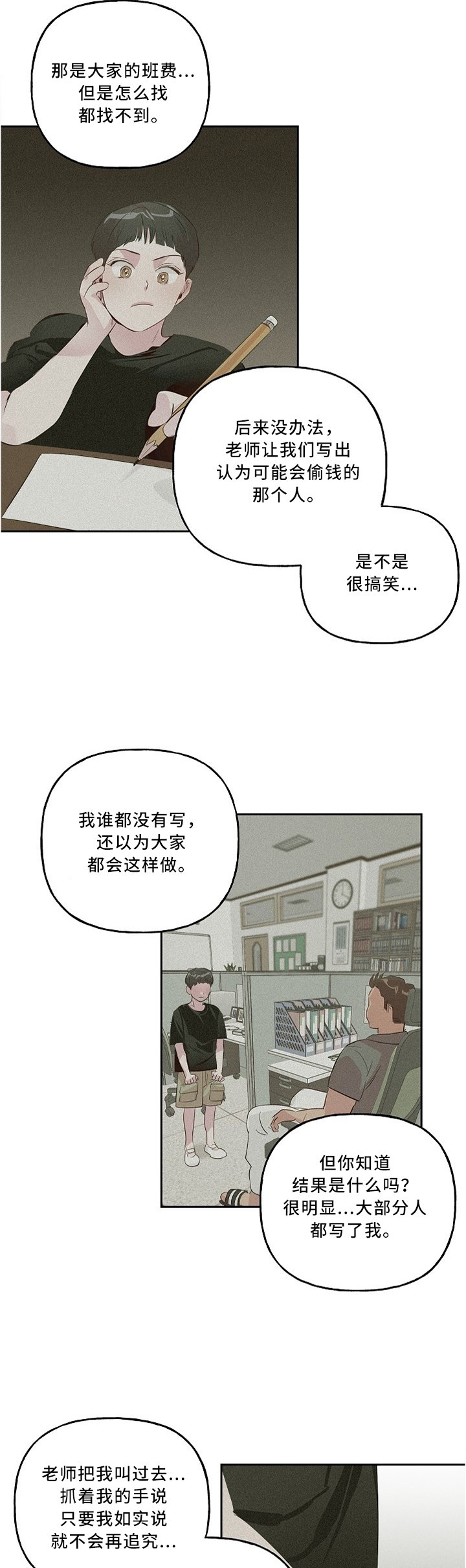 第35章：不要讨厌我