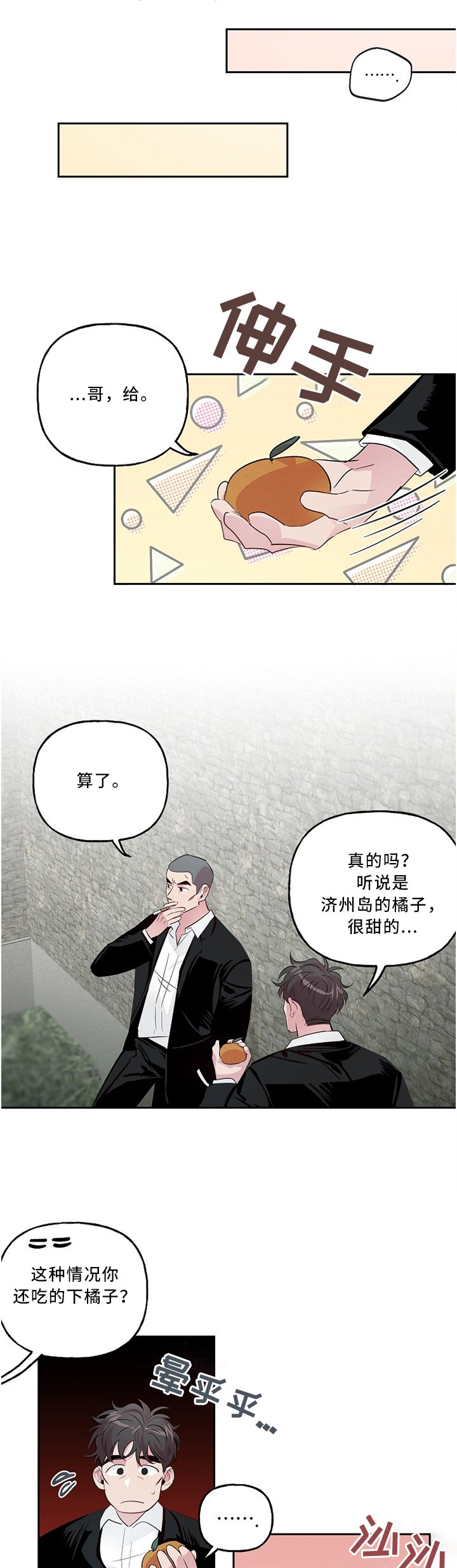 第36章：察言观色