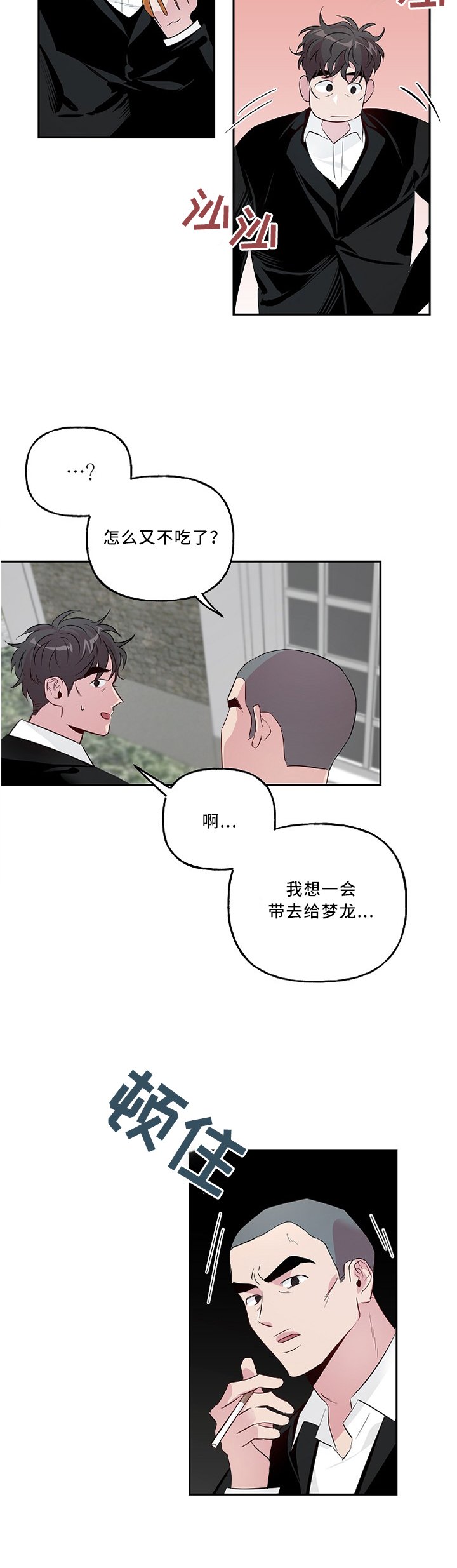 第36章：察言观色