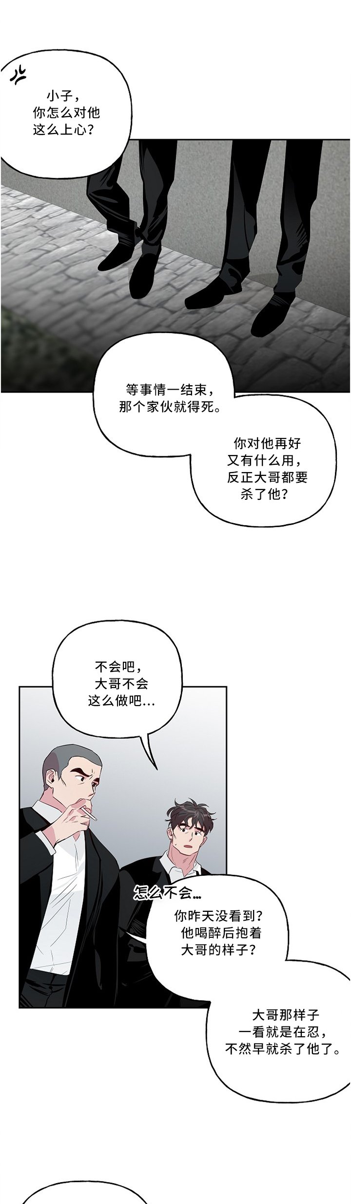 第36章：察言观色