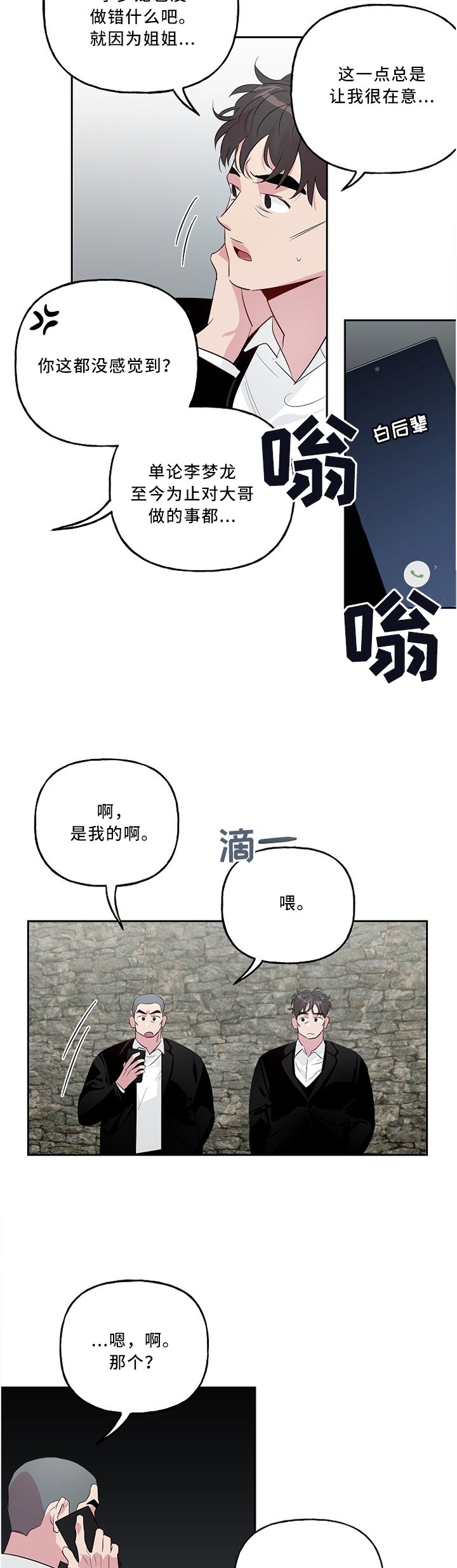 第36章：察言观色