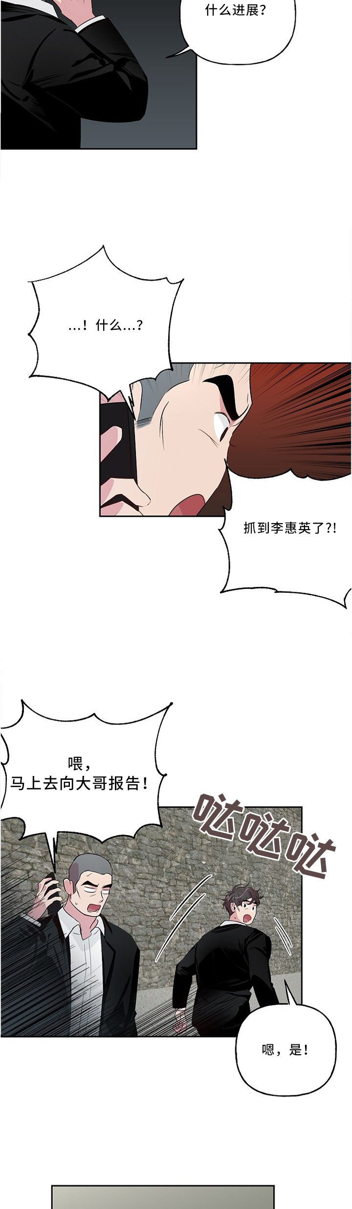 第36章：察言观色