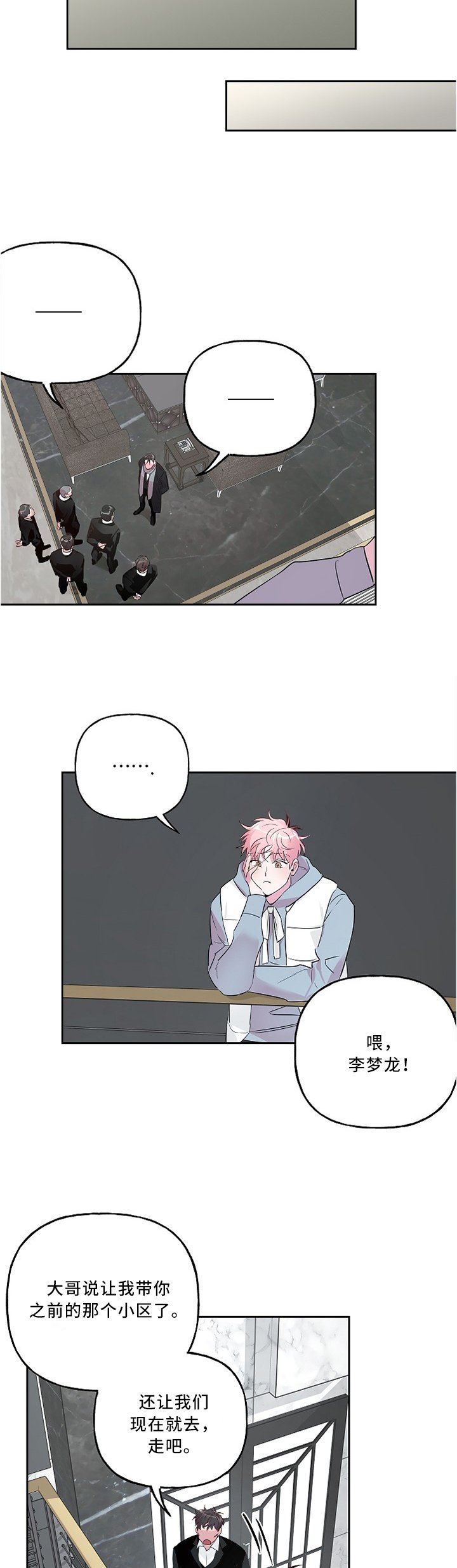 第36章：察言观色