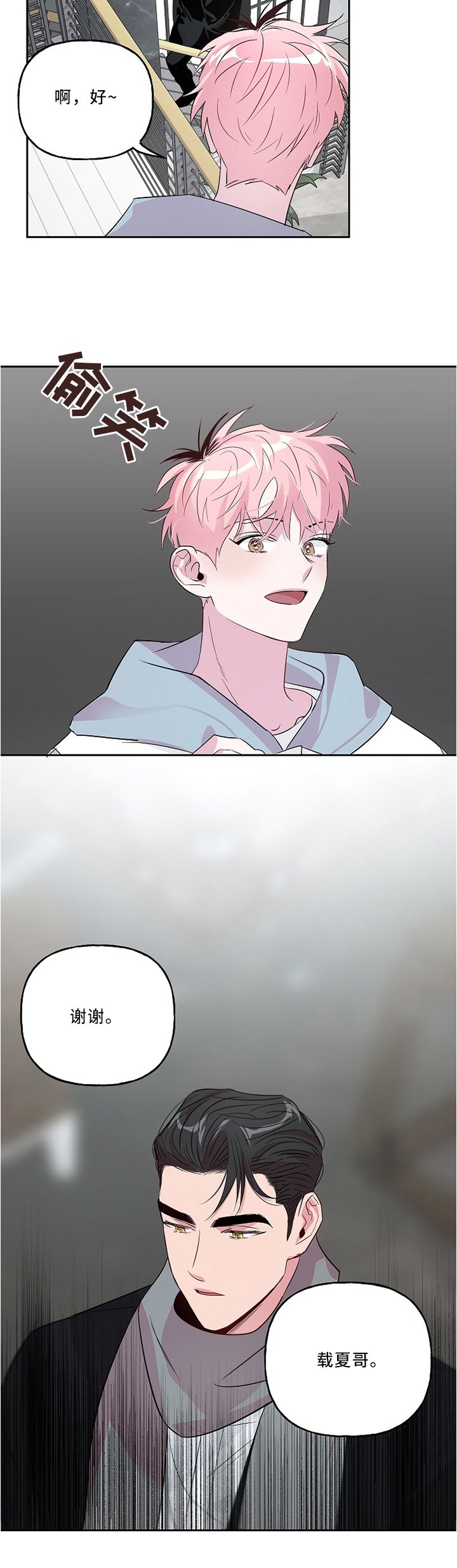 第36章：察言观色
