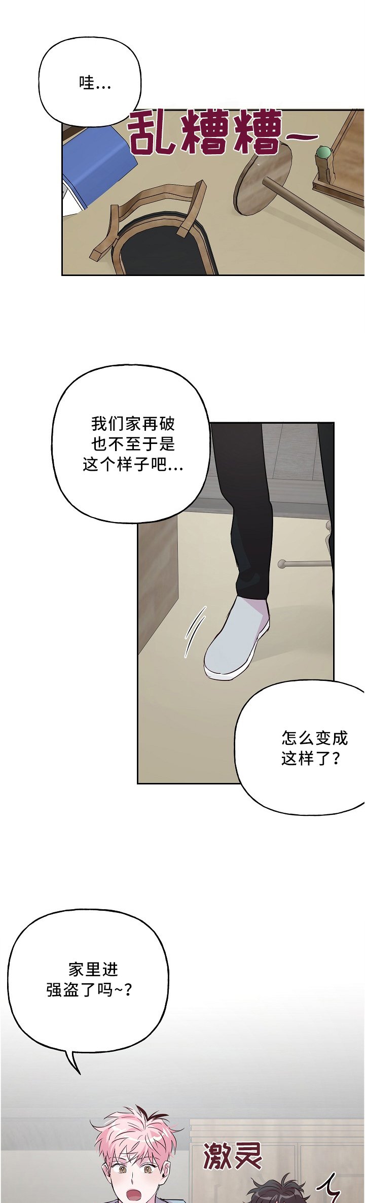 第37章：套路