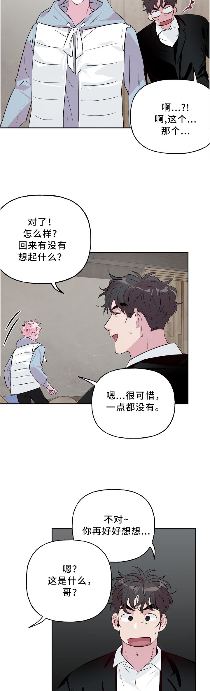 第37章：套路
