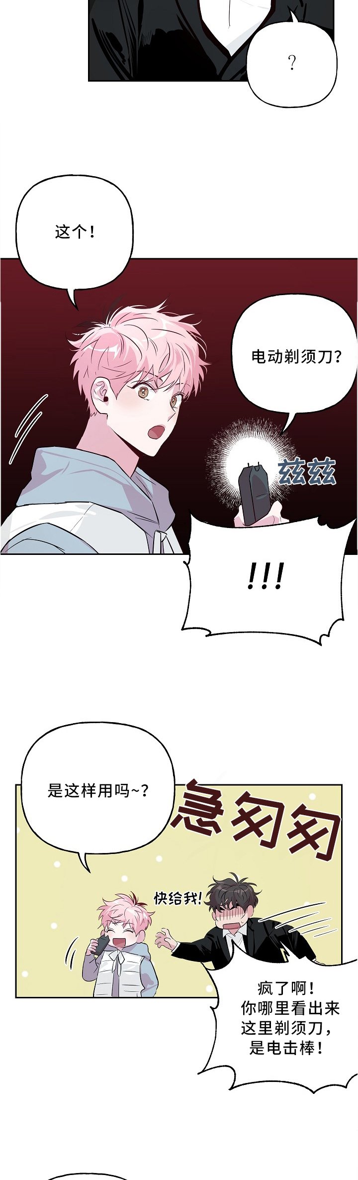 第37章：套路