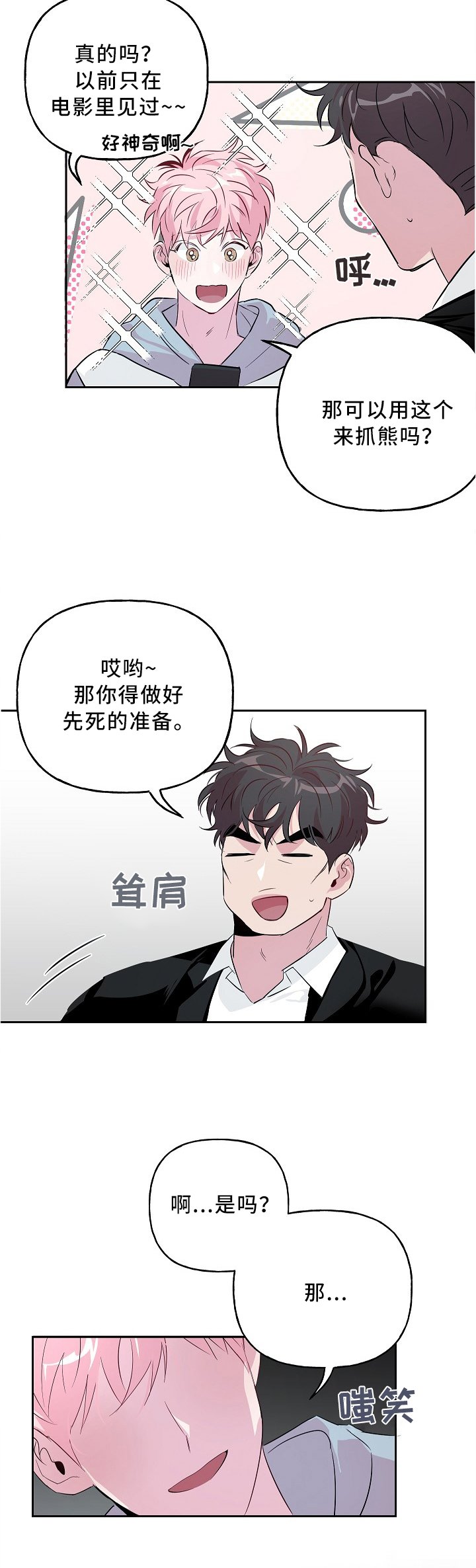 第37章：套路