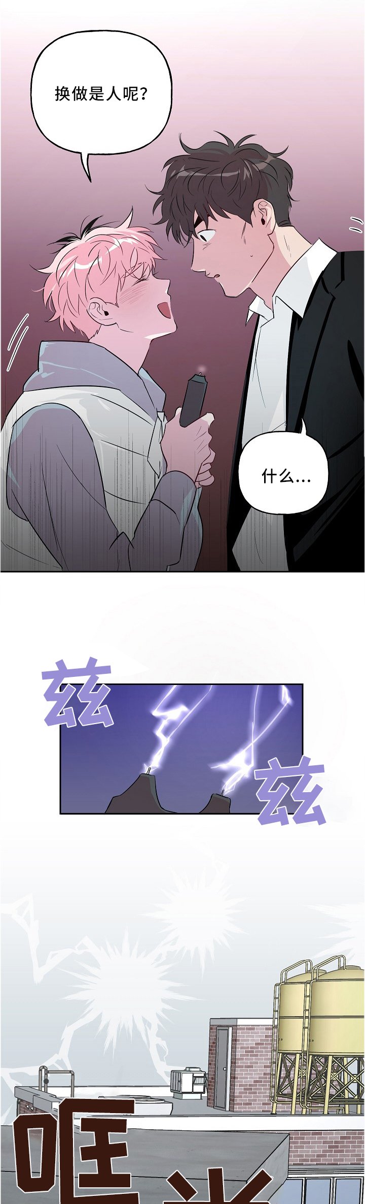 第37章：套路