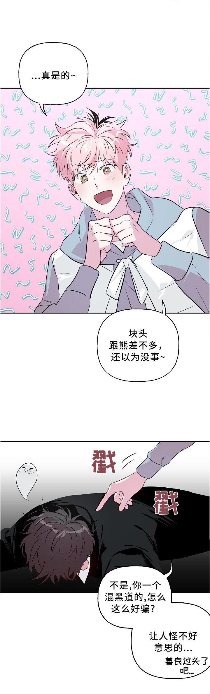 第37章：套路