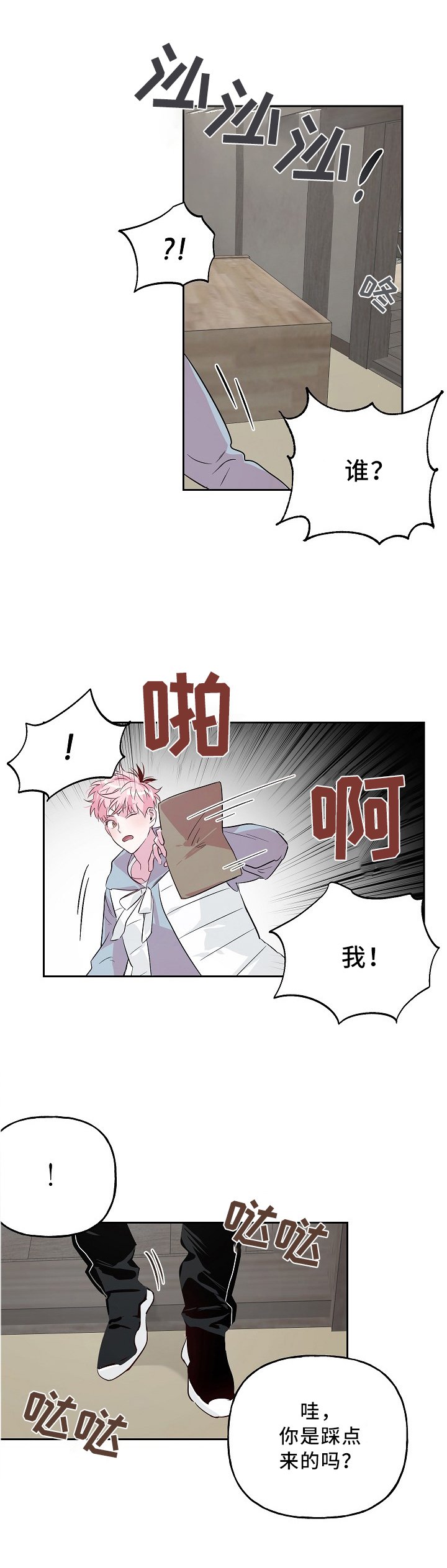 第37章：套路
