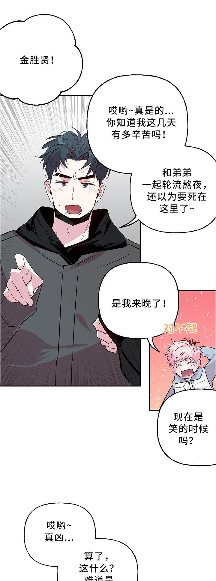 第38章：确定位置!