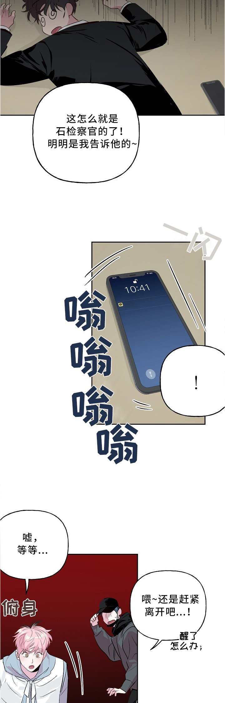 第38章：确定位置!
