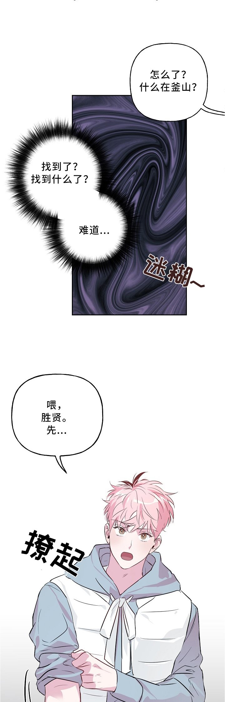 第38章：确定位置!