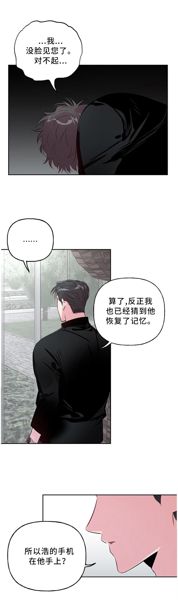 第38章：确定位置!