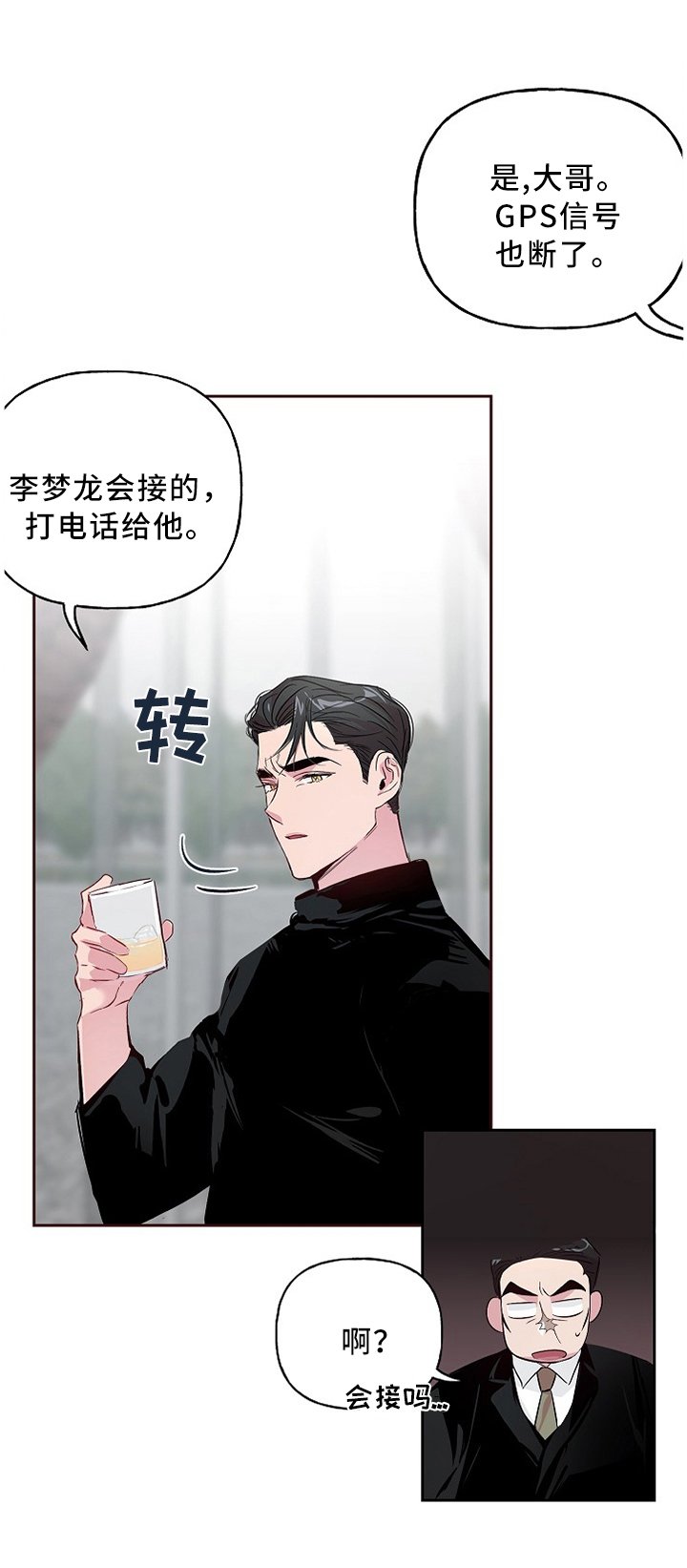第38章：确定位置!