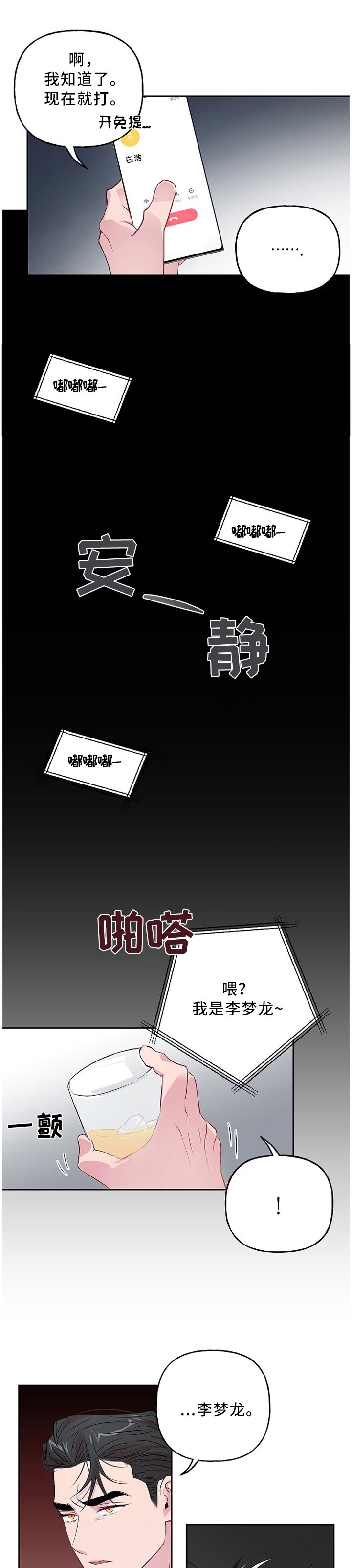 第39章：好好期待吧