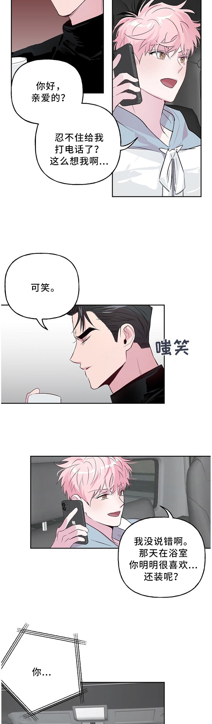 第39章：好好期待吧
