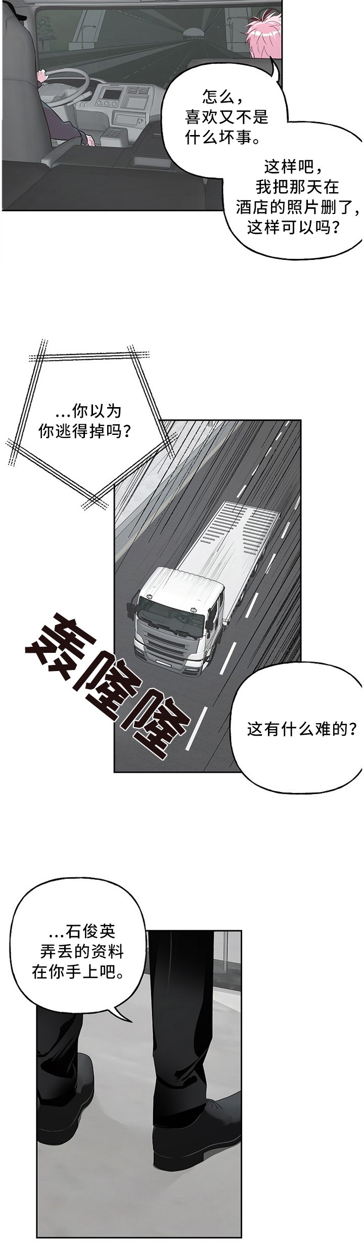 第39章：好好期待吧