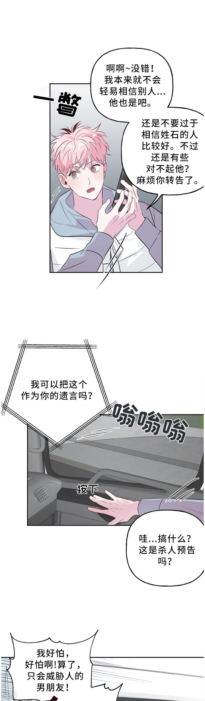 第39章：好好期待吧
