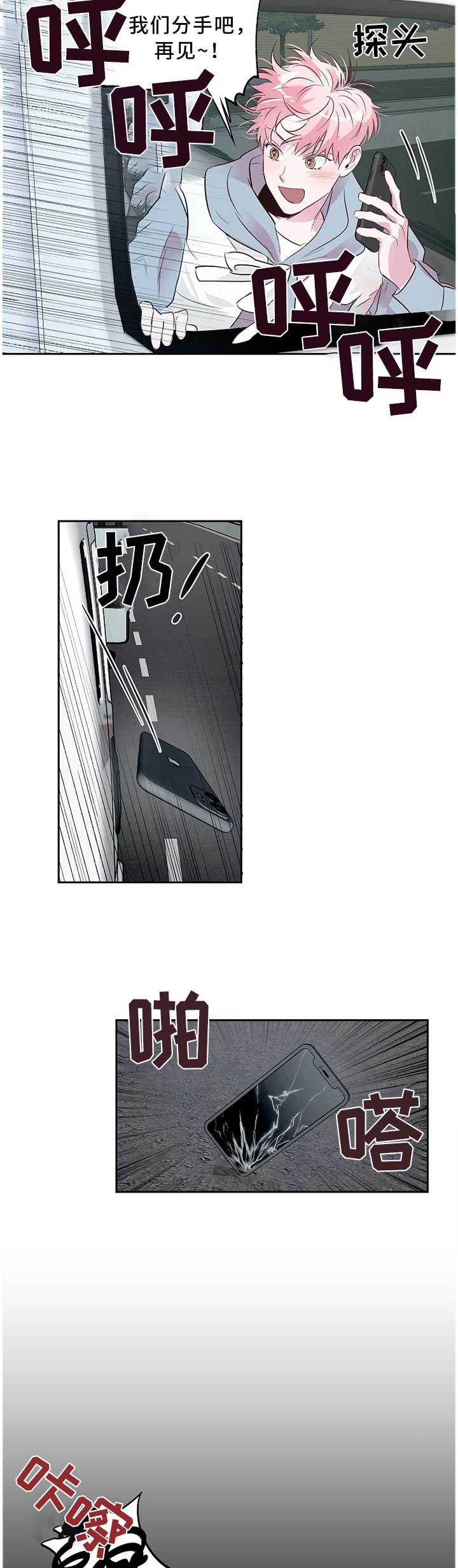 第39章：好好期待吧