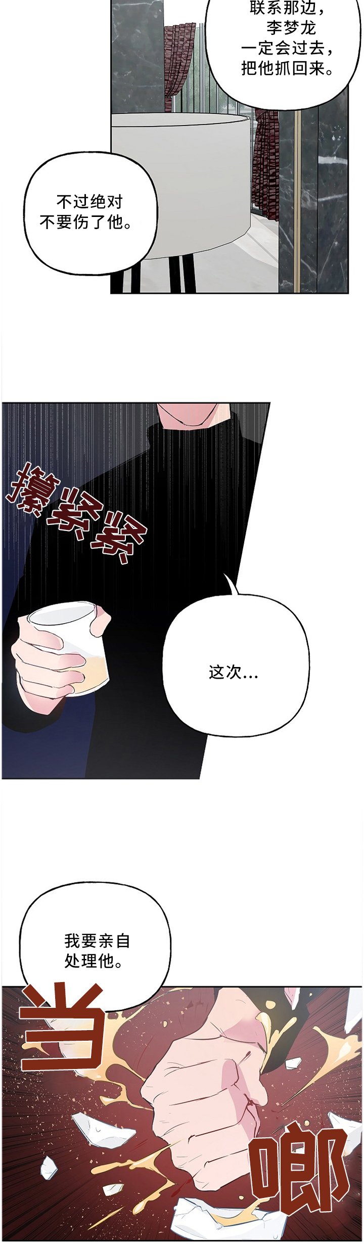 第39章：好好期待吧