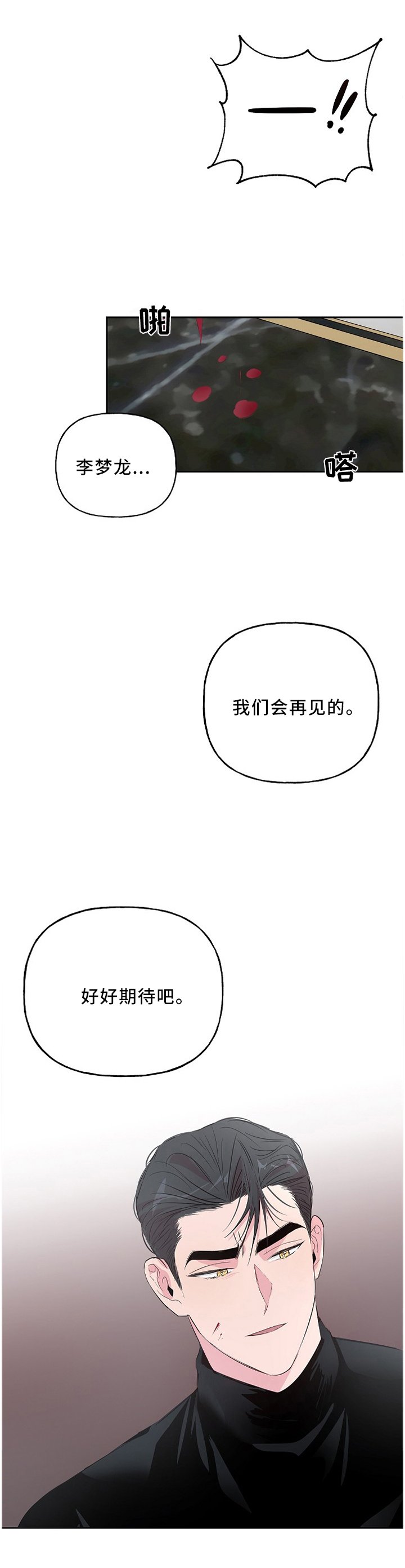 第39章：好好期待吧