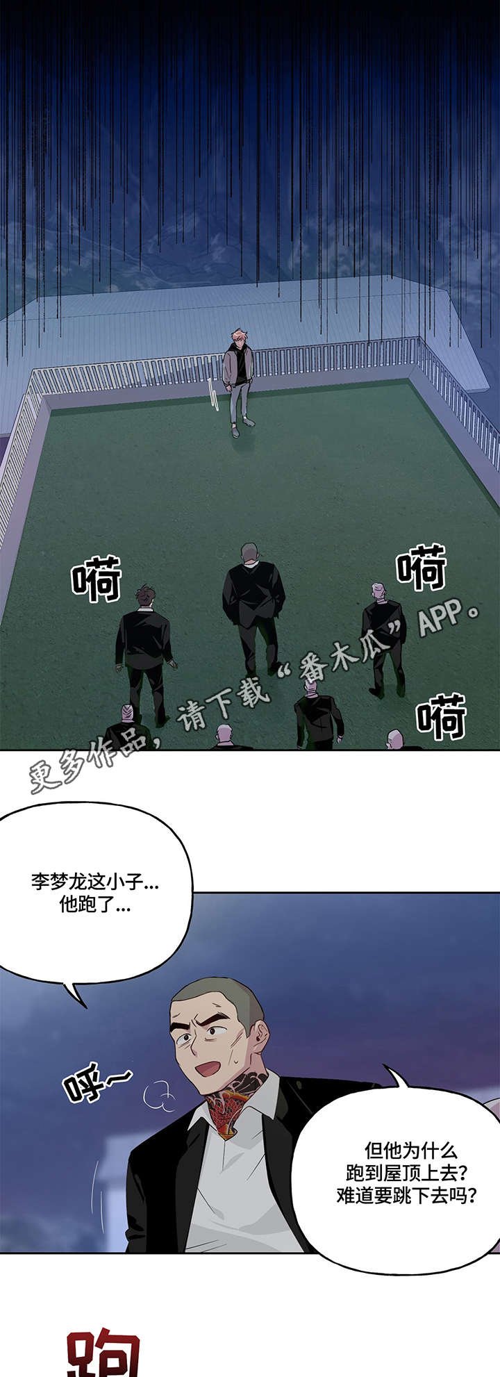 第4章：跳楼