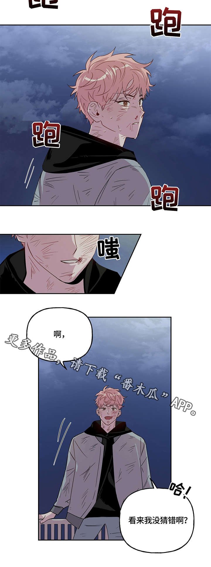 第4章：跳楼