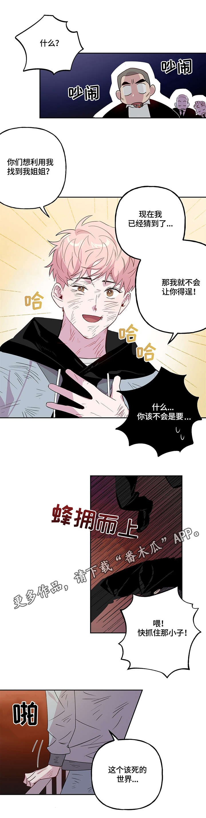 第4章：跳楼
