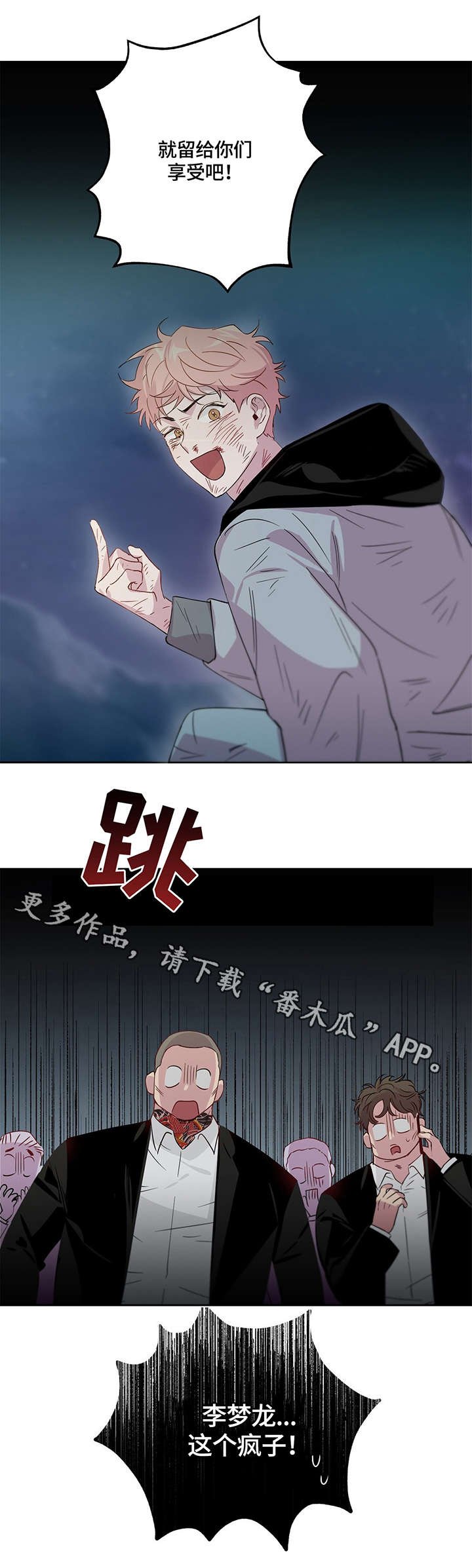 第4章：跳楼