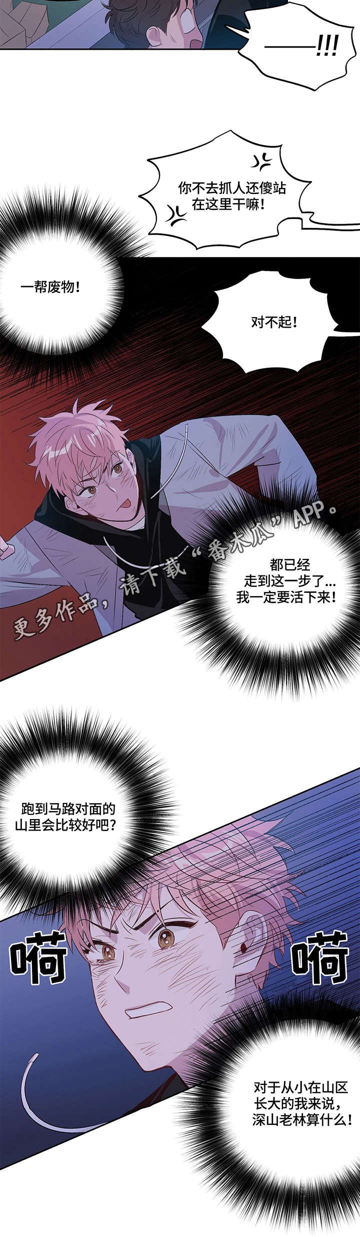 第4章：跳楼
