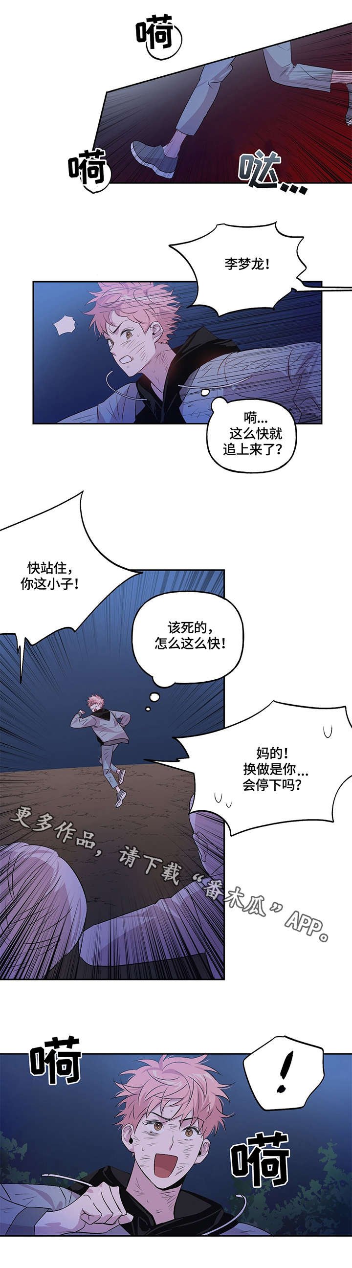 第4章：跳楼
