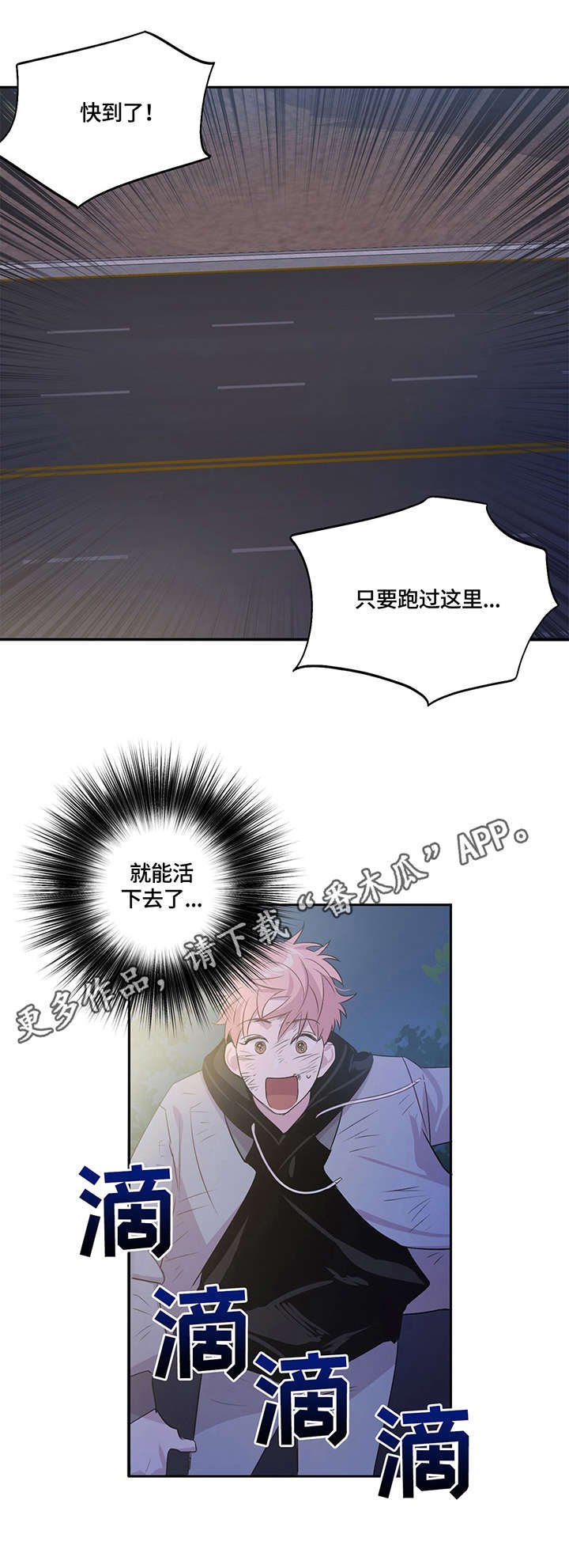 第4章：跳楼