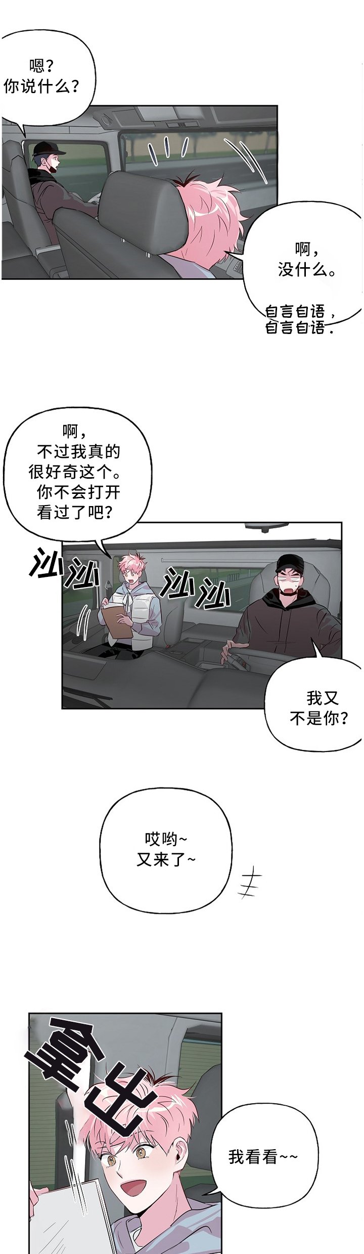 第40章：来晚一步