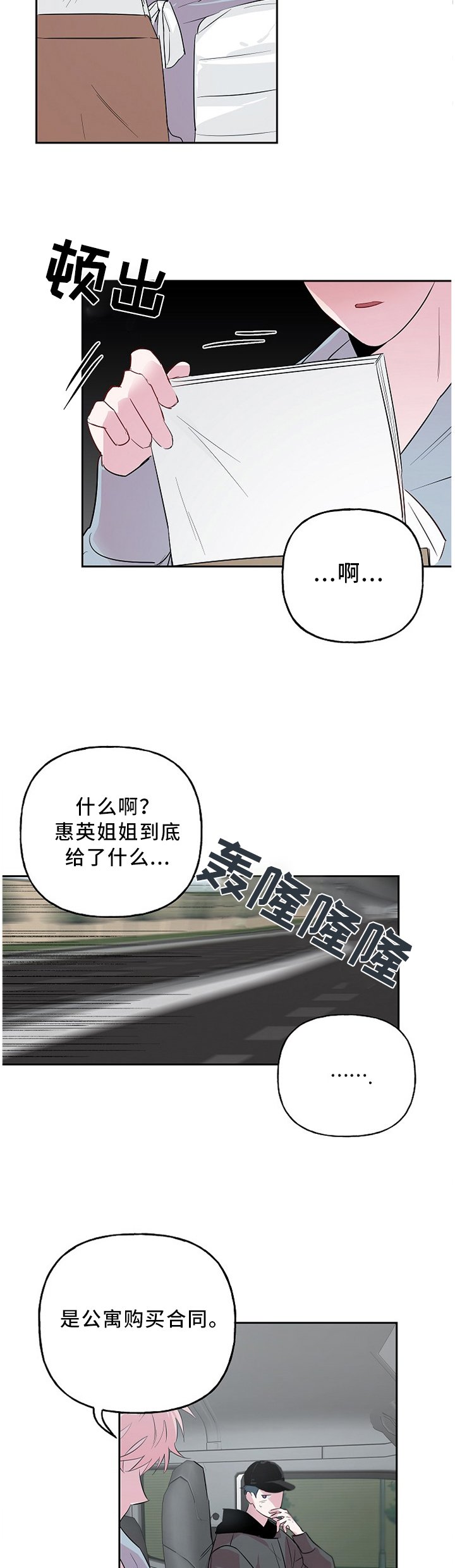 第40章：来晚一步