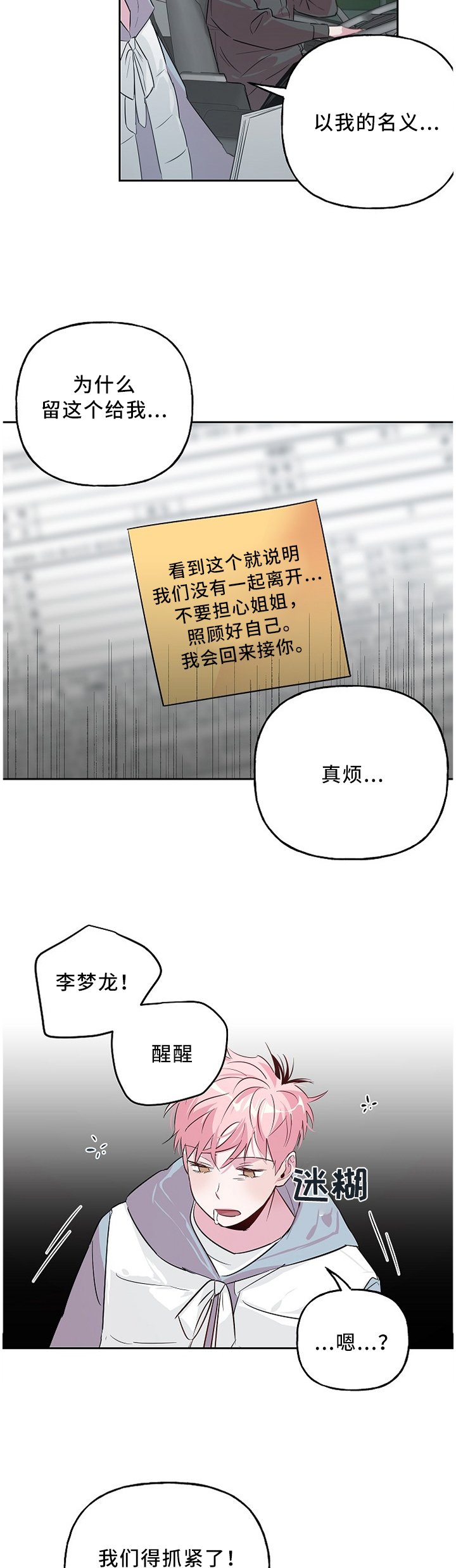 第40章：来晚一步