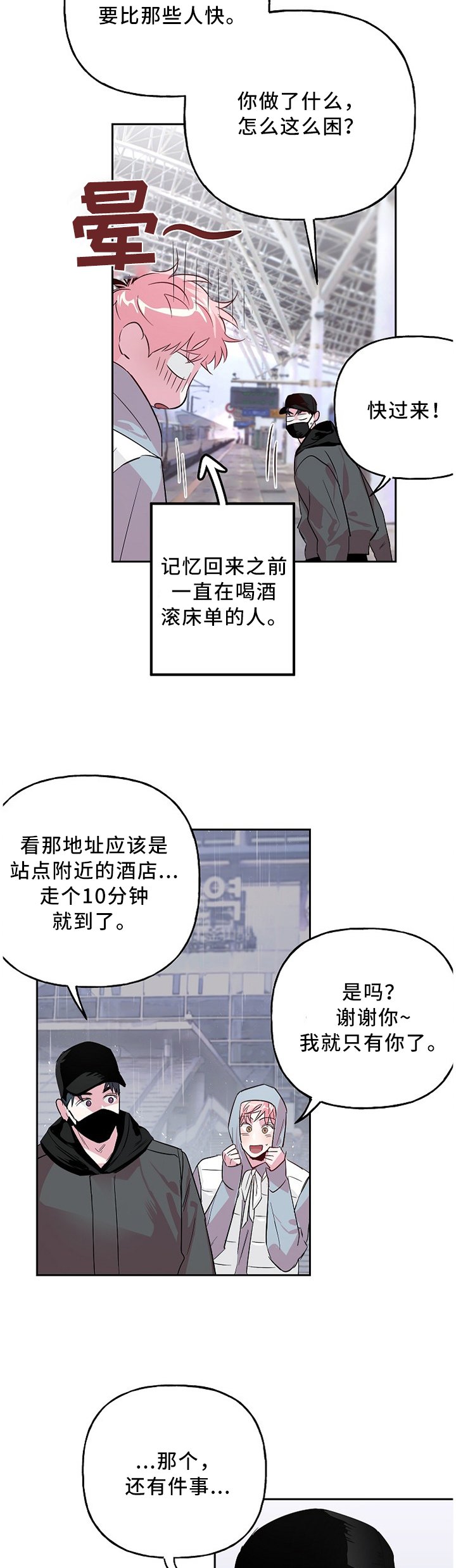 第40章：来晚一步