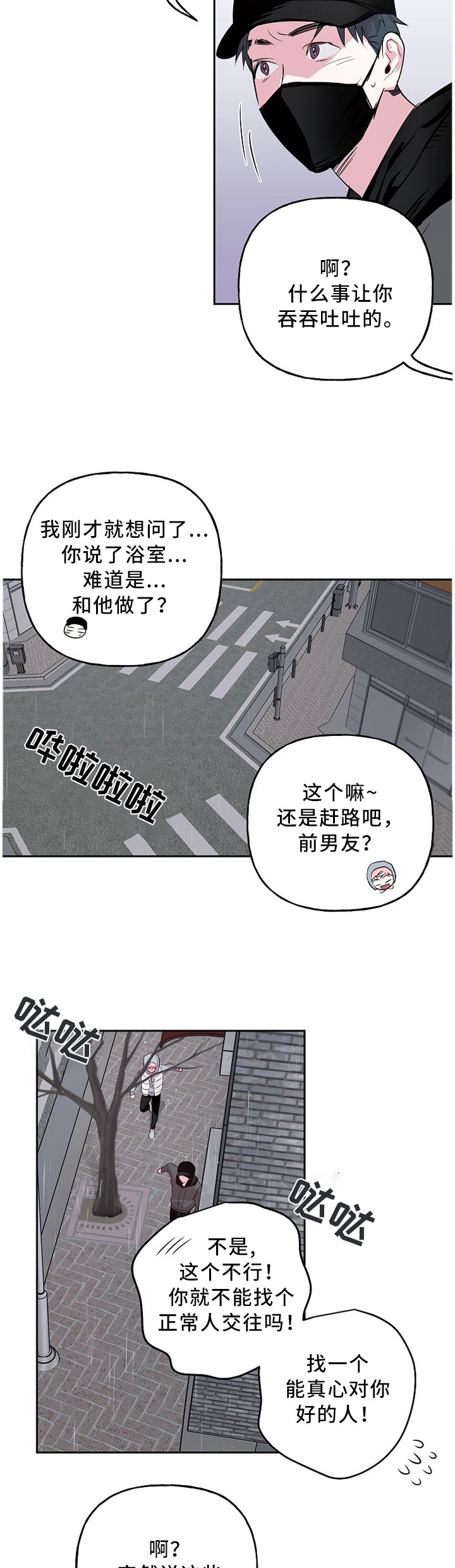 第40章：来晚一步