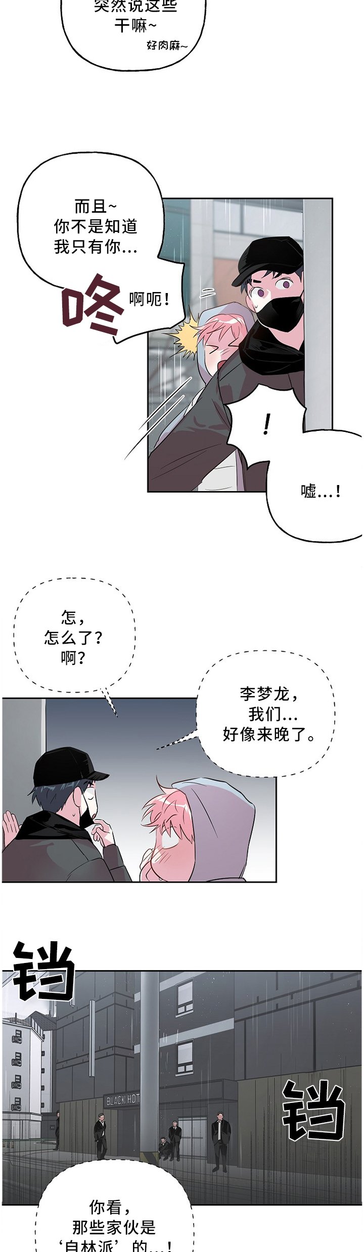第40章：来晚一步