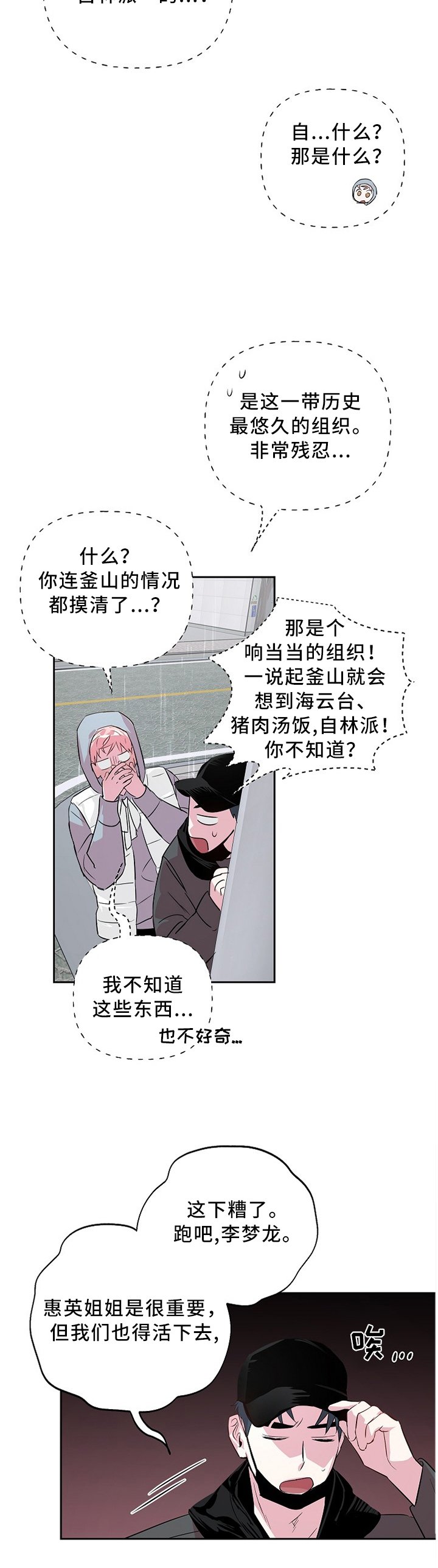 第40章：来晚一步